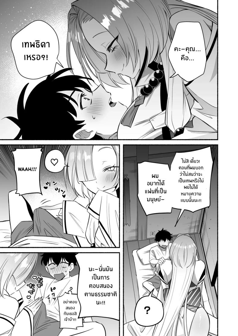 สมดั่งปราถนา ภาพ 9