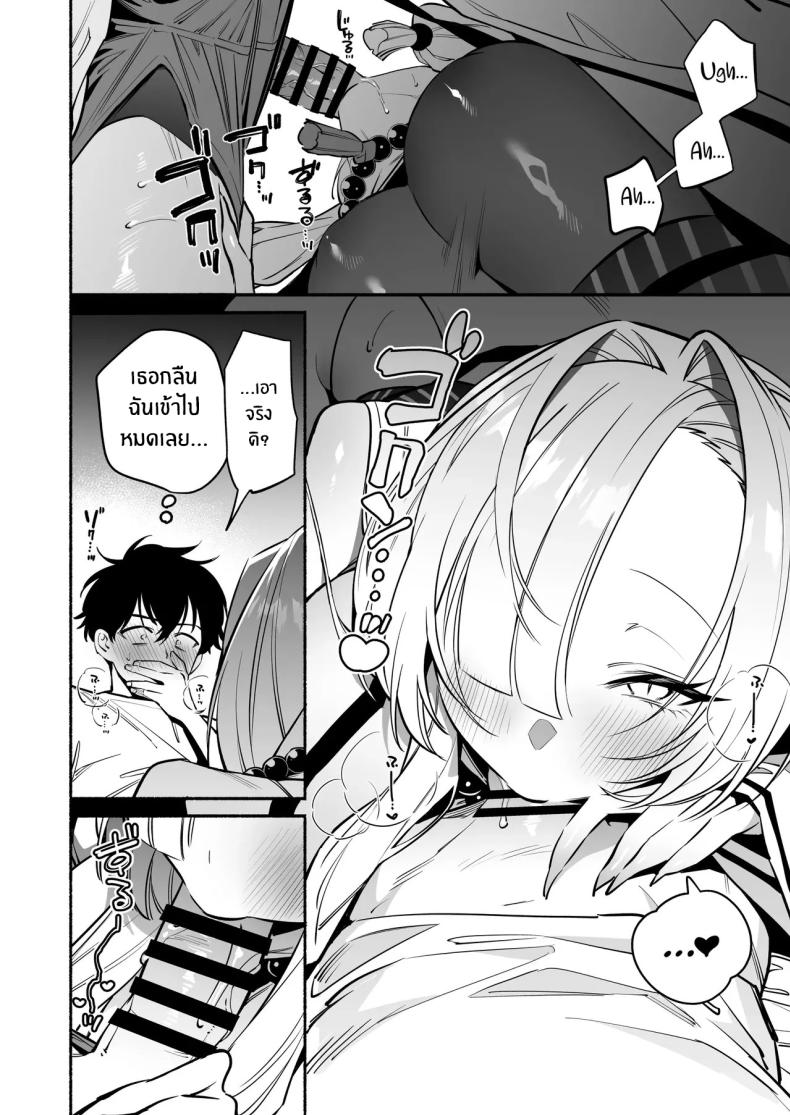 สมดั่งปราถนา ภาพ 16