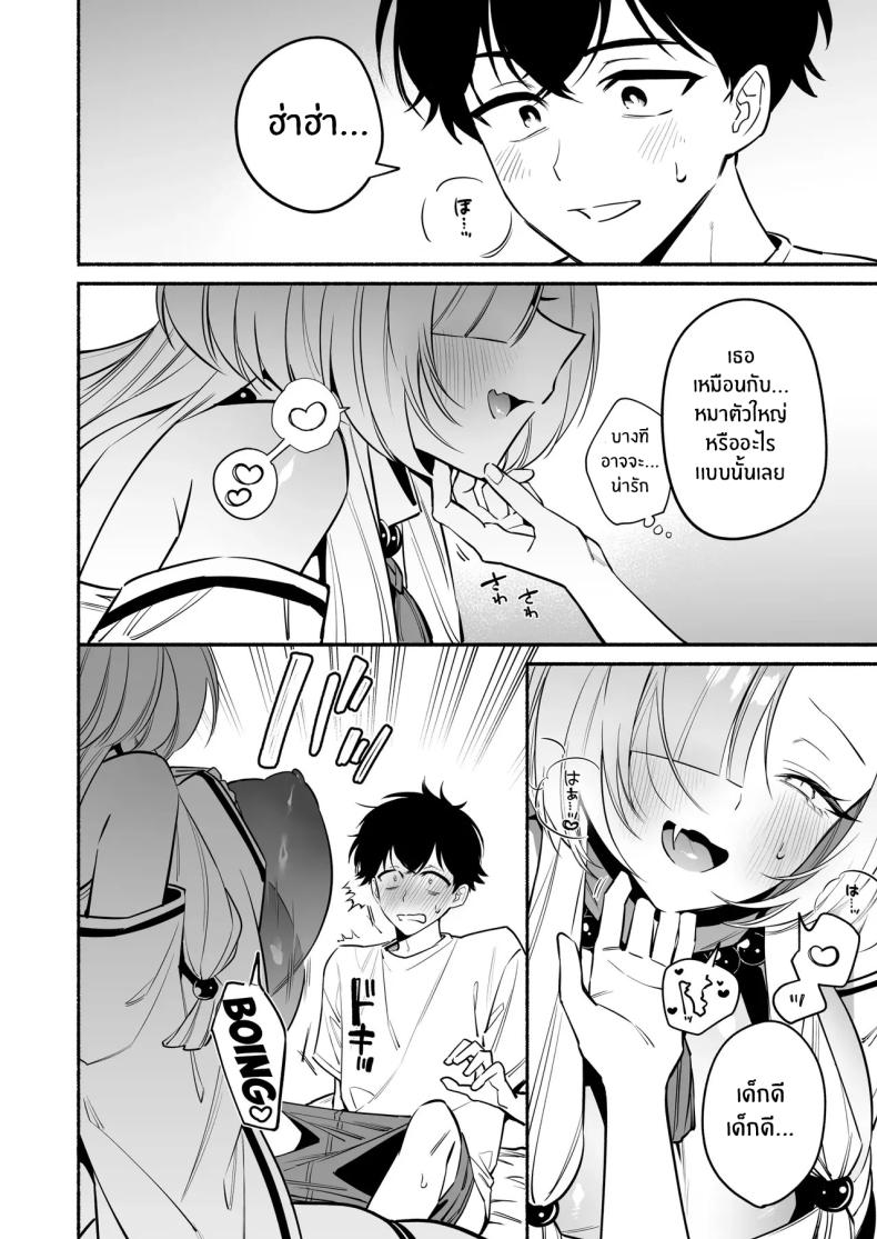 สมดั่งปราถนา ภาพ 20