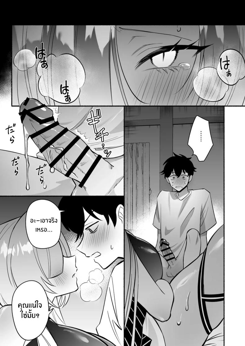 สมดั่งปราถนา ภาพ 25