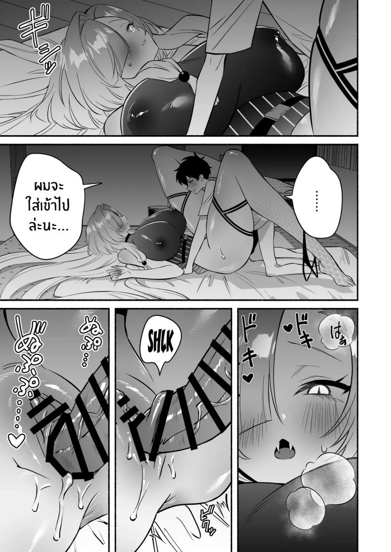 สมดั่งปราถนา ภาพ 27