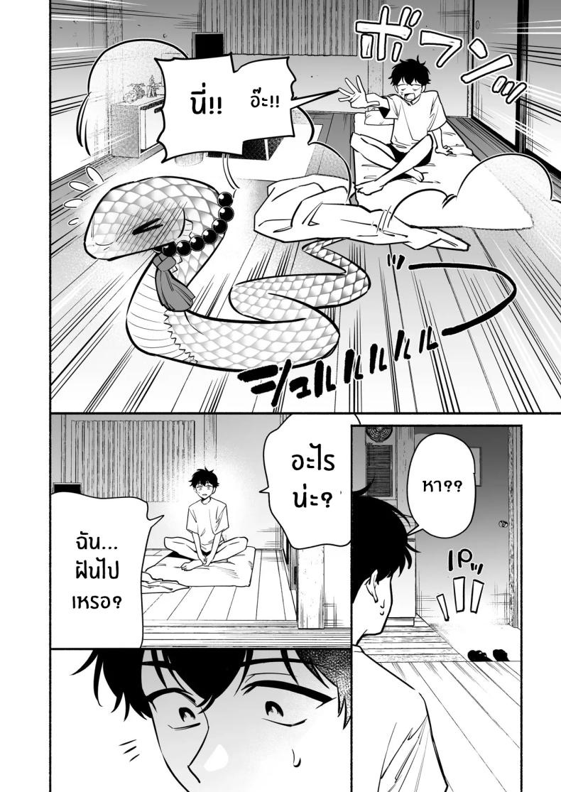 สมดั่งปราถนา ภาพ 40