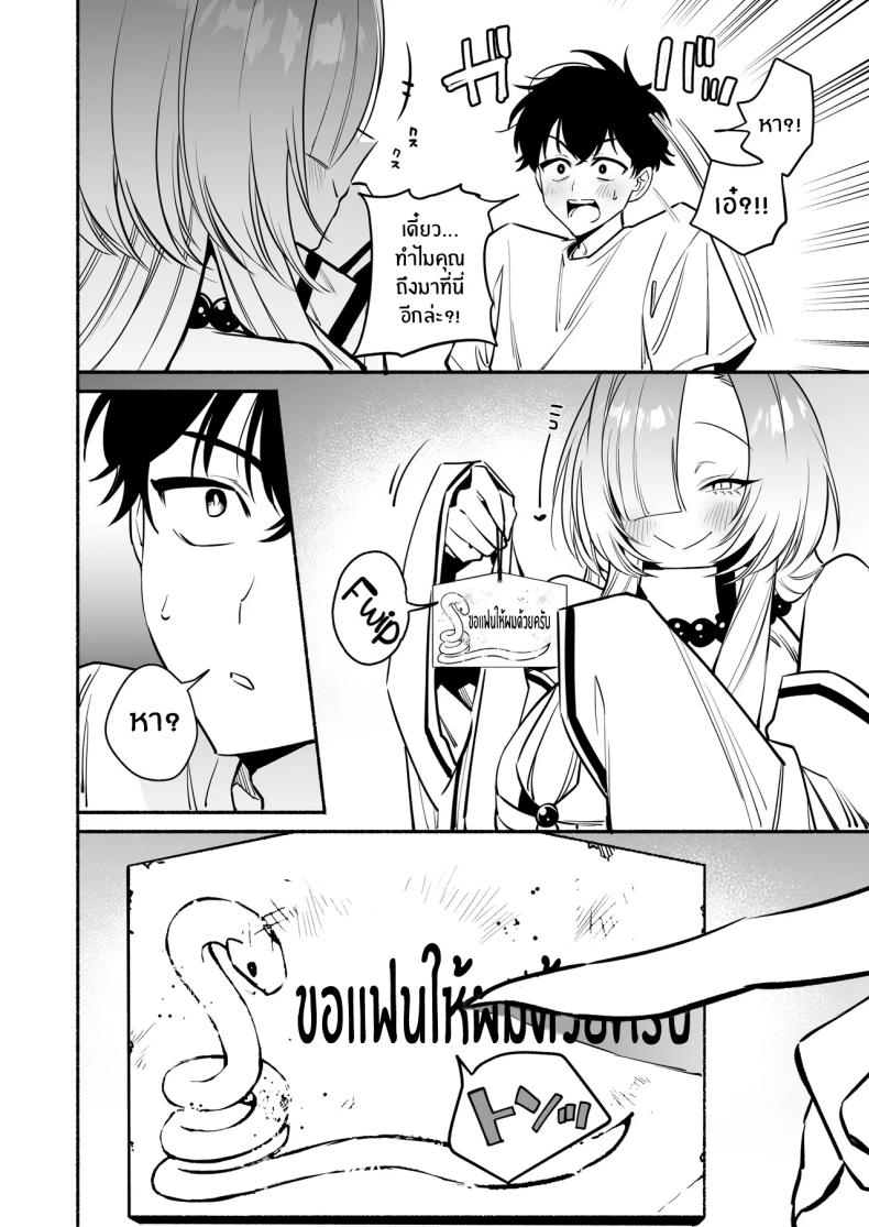 สมดั่งปราถนา ภาพ 44