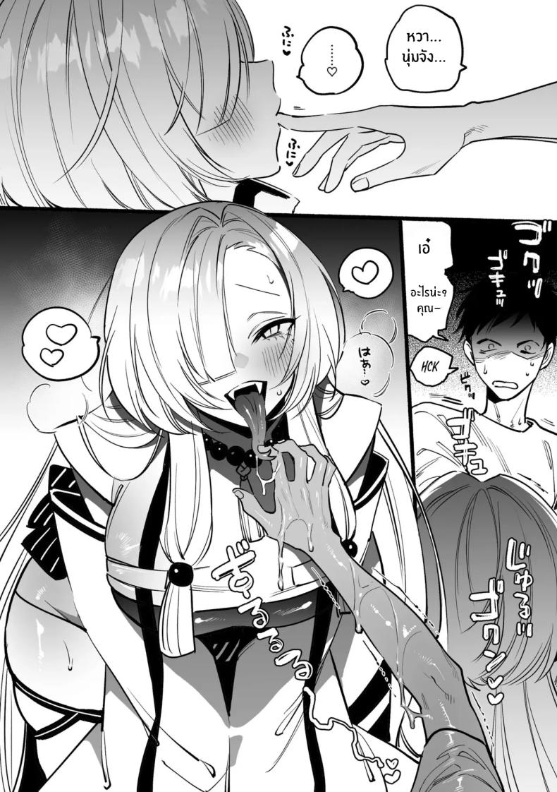 สมดั่งปราถนา ภาพ 54