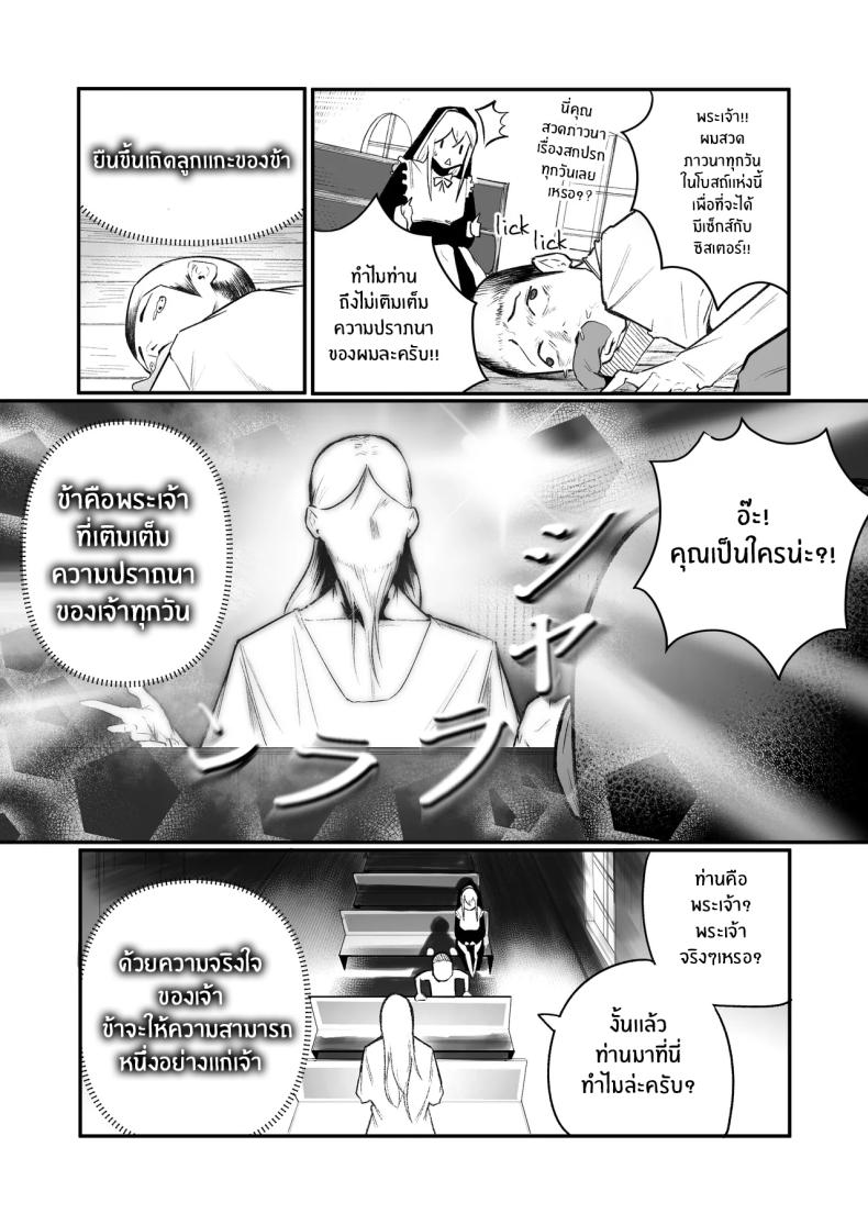 ลูปนี้ต้องได้เธอ ภาพ 3