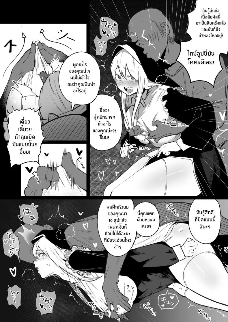 ลูปนี้ต้องได้เธอ ภาพ 8