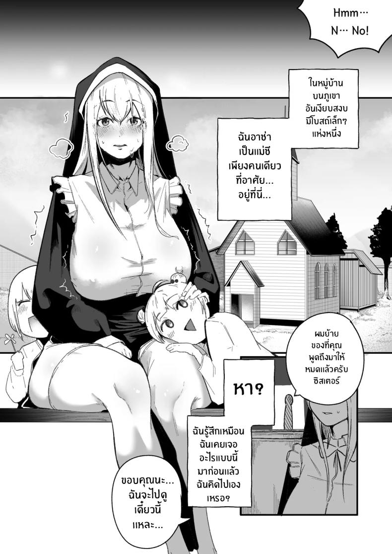 ลูปนี้ต้องได้เธอ ภาพ 10