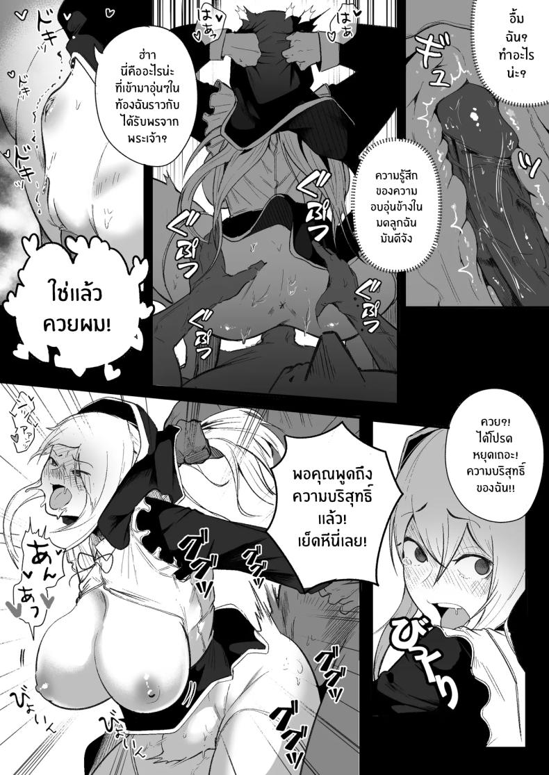 ลูปนี้ต้องได้เธอ ภาพ 13