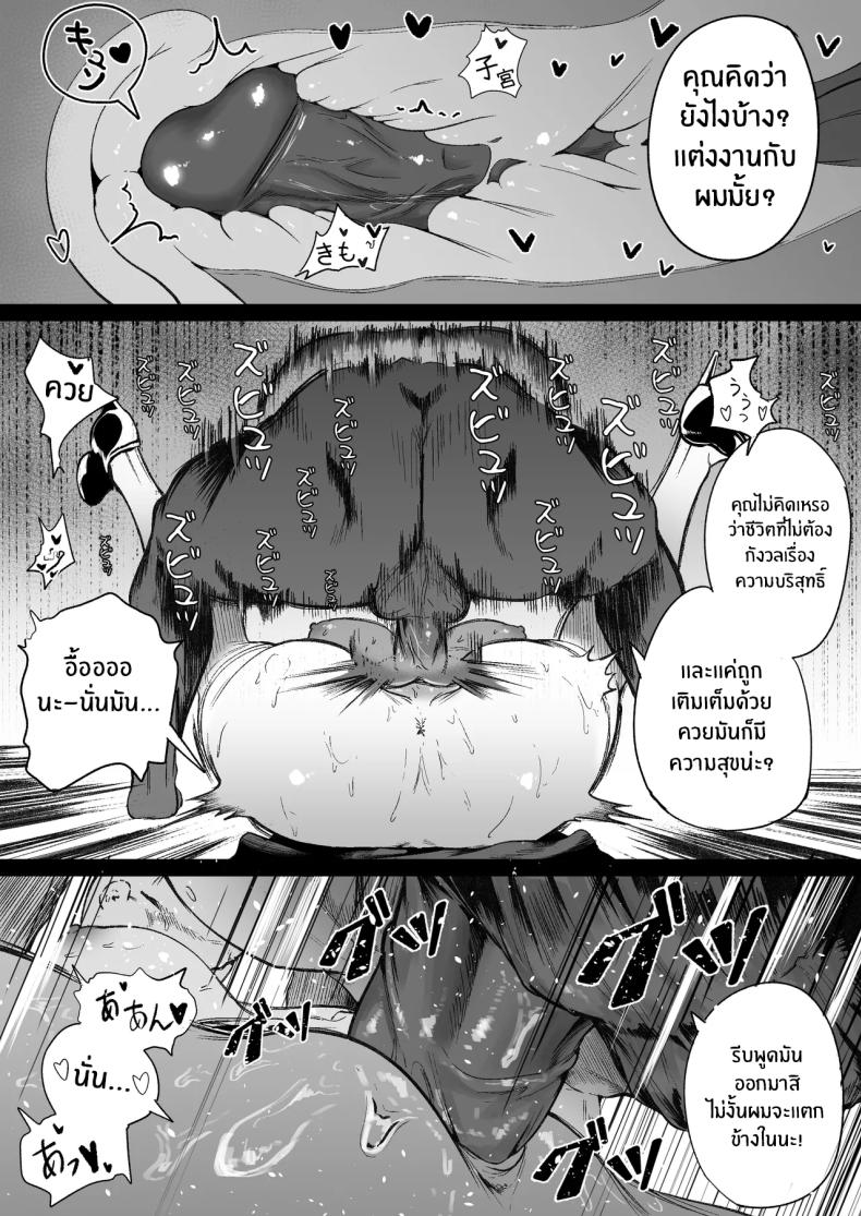 ลูปนี้ต้องได้เธอ ภาพ 15