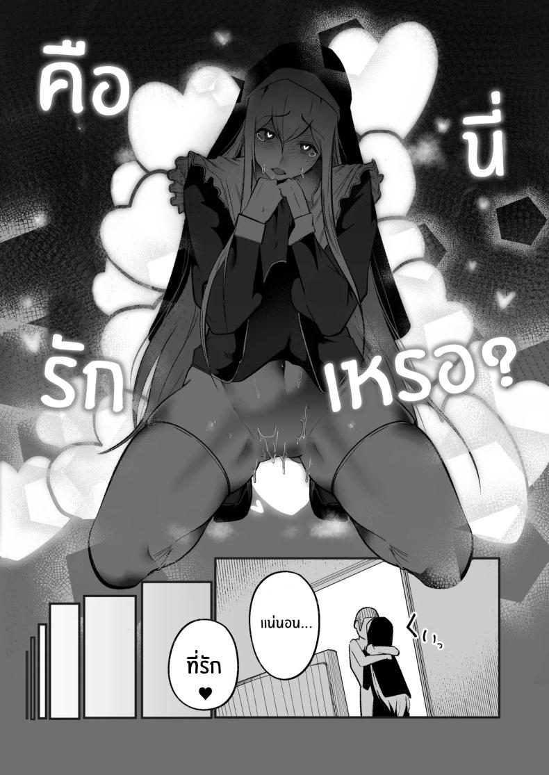 ลูปนี้ต้องได้เธอ ภาพ 20