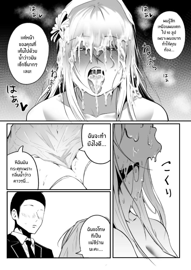 ลูปนี้ต้องได้เธอ ภาพ 23