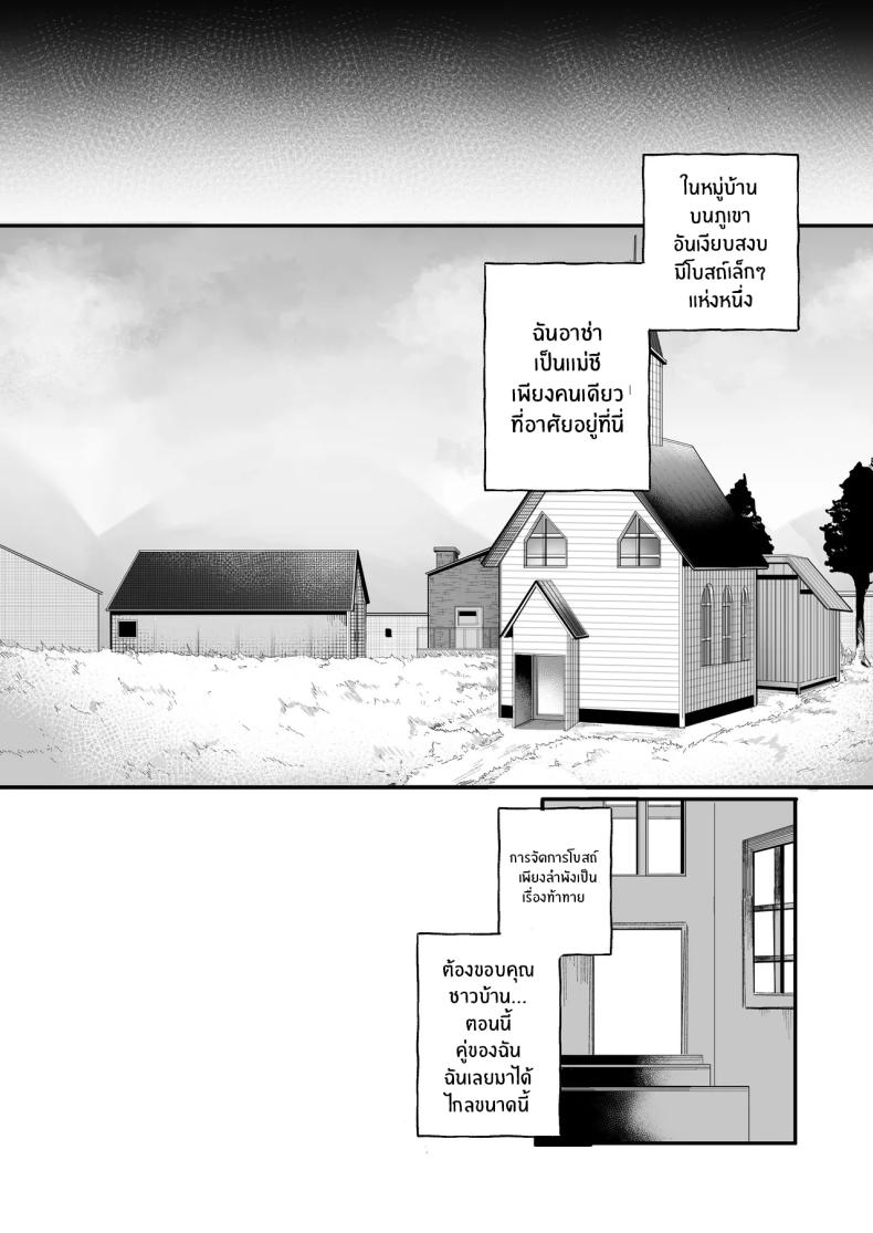 ลูปนี้ต้องได้เธอ ภาพ 29