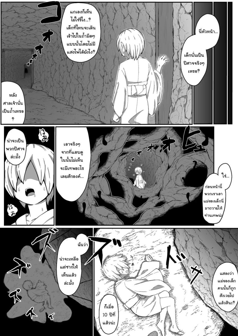 เครื่องสังเวยเทพ ภาพ 3