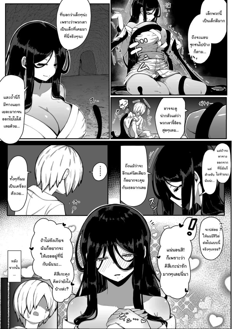 เครื่องสังเวยเทพ ภาพ 7