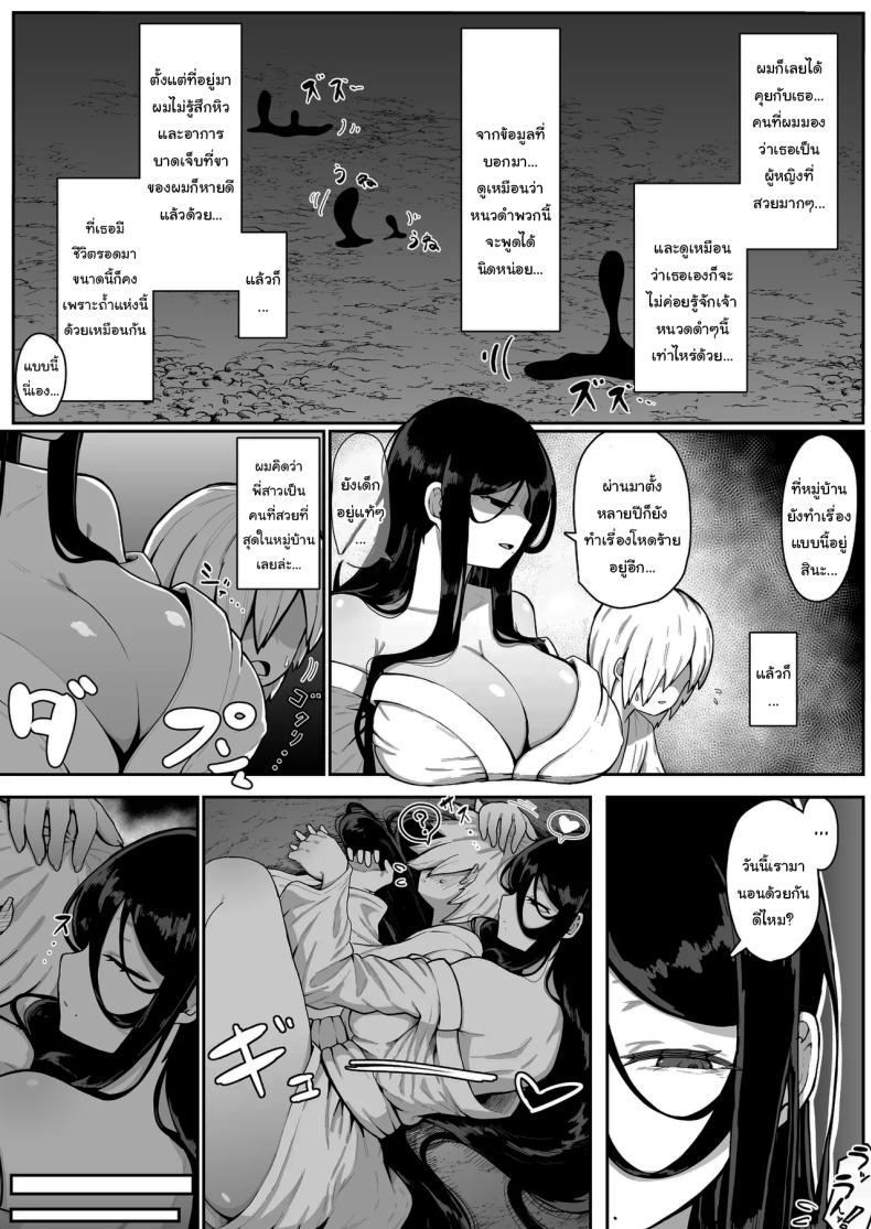 เครื่องสังเวยเทพ ภาพ 8