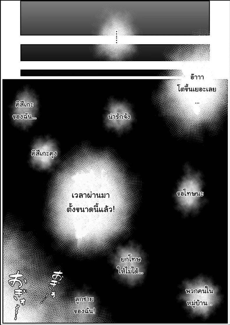 เครื่องสังเวยเทพ ภาพ 9