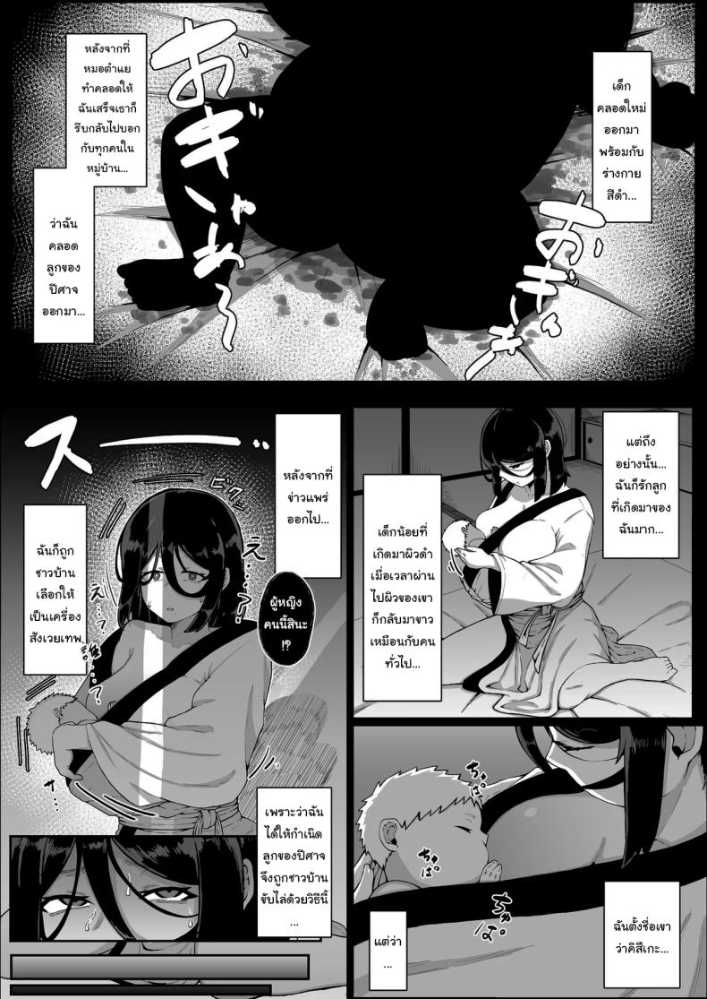 เครื่องสังเวยเทพ ภาพ 11