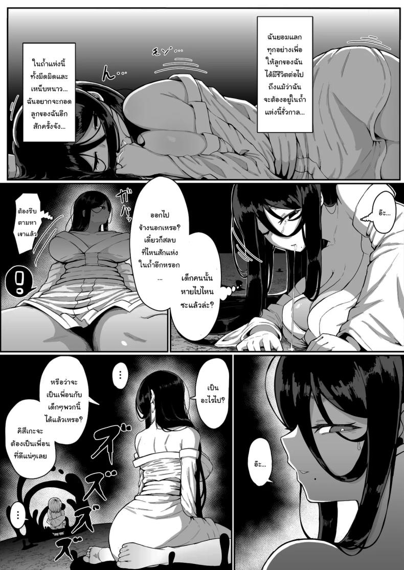 เครื่องสังเวยเทพ ภาพ 12