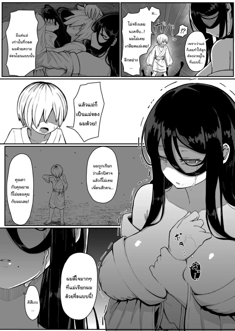 เครื่องสังเวยเทพ ภาพ 14