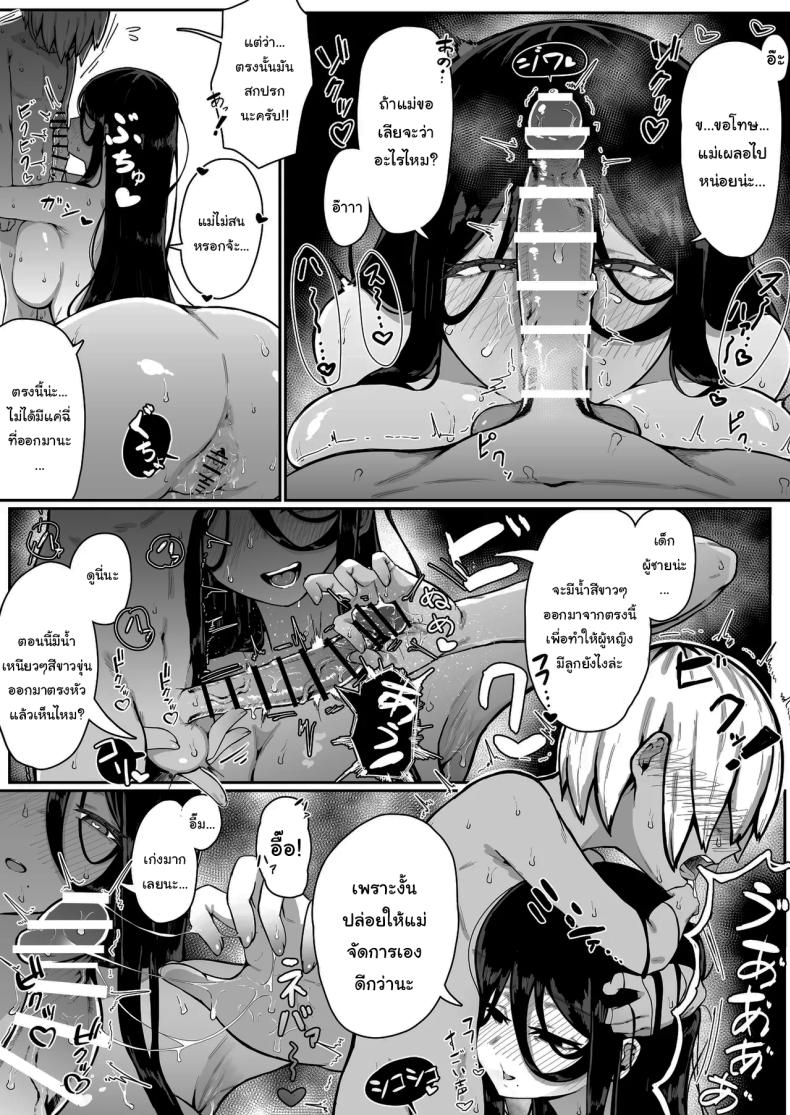 เครื่องสังเวยเทพ ภาพ 19