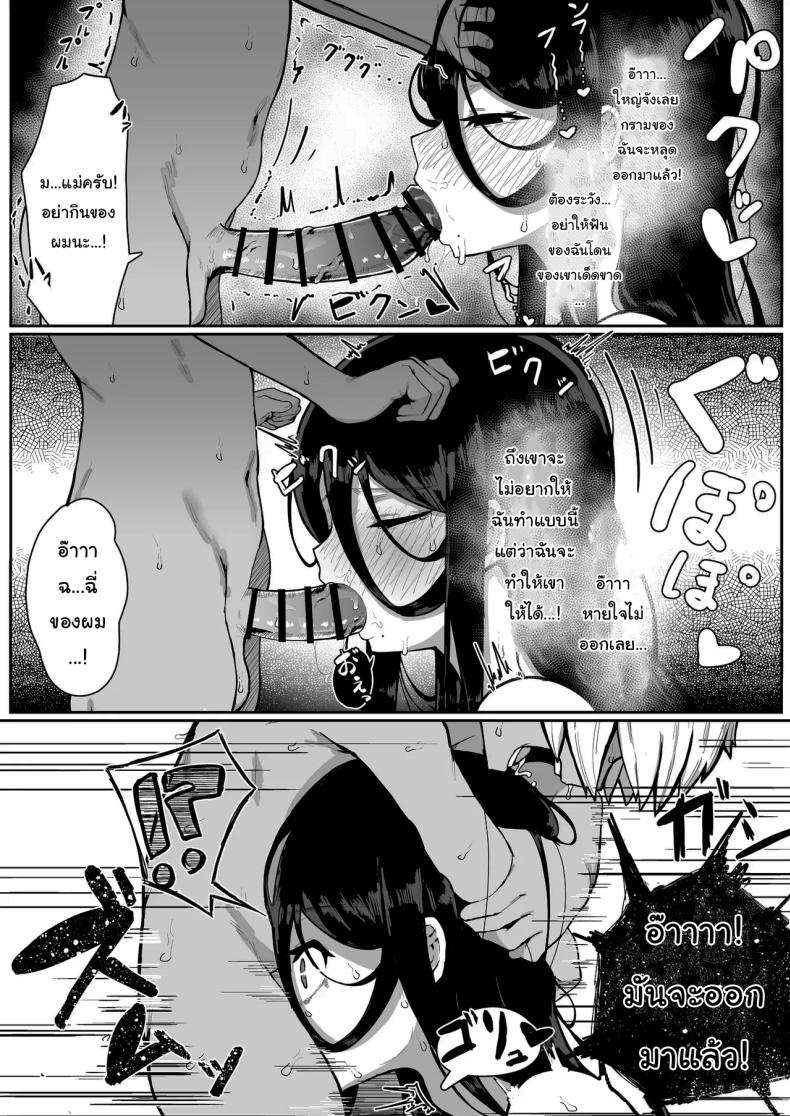 เครื่องสังเวยเทพ ภาพ 21