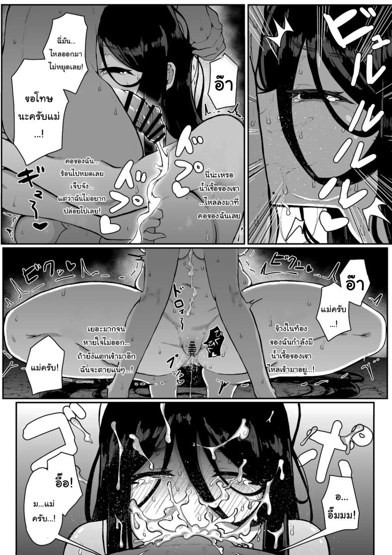 เครื่องสังเวยเทพ ภาพ 22