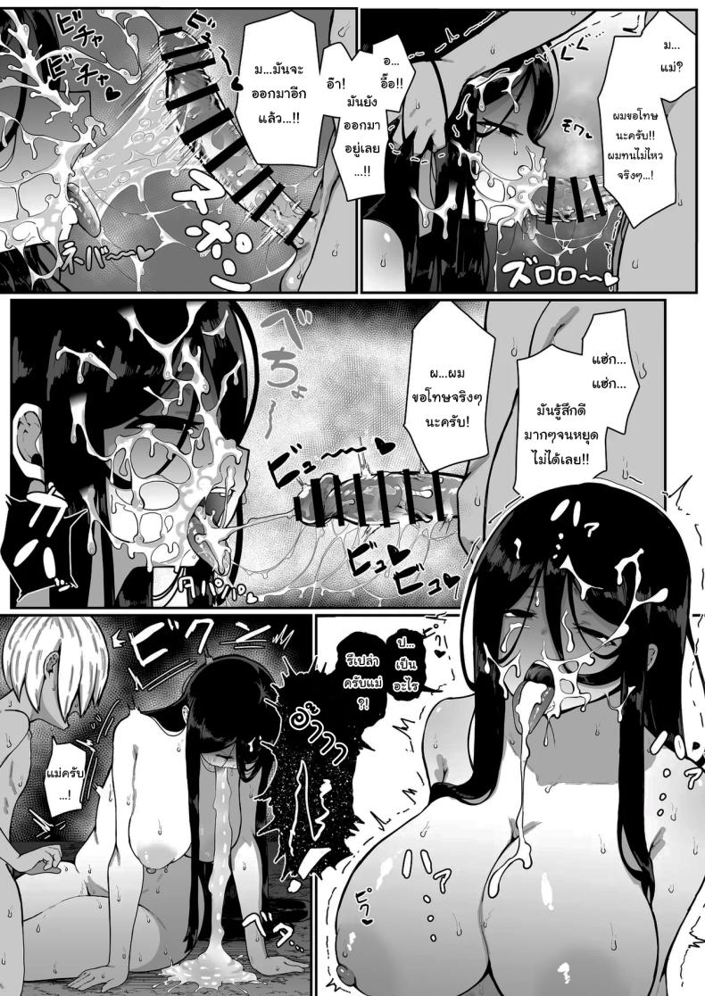 เครื่องสังเวยเทพ ภาพ 23