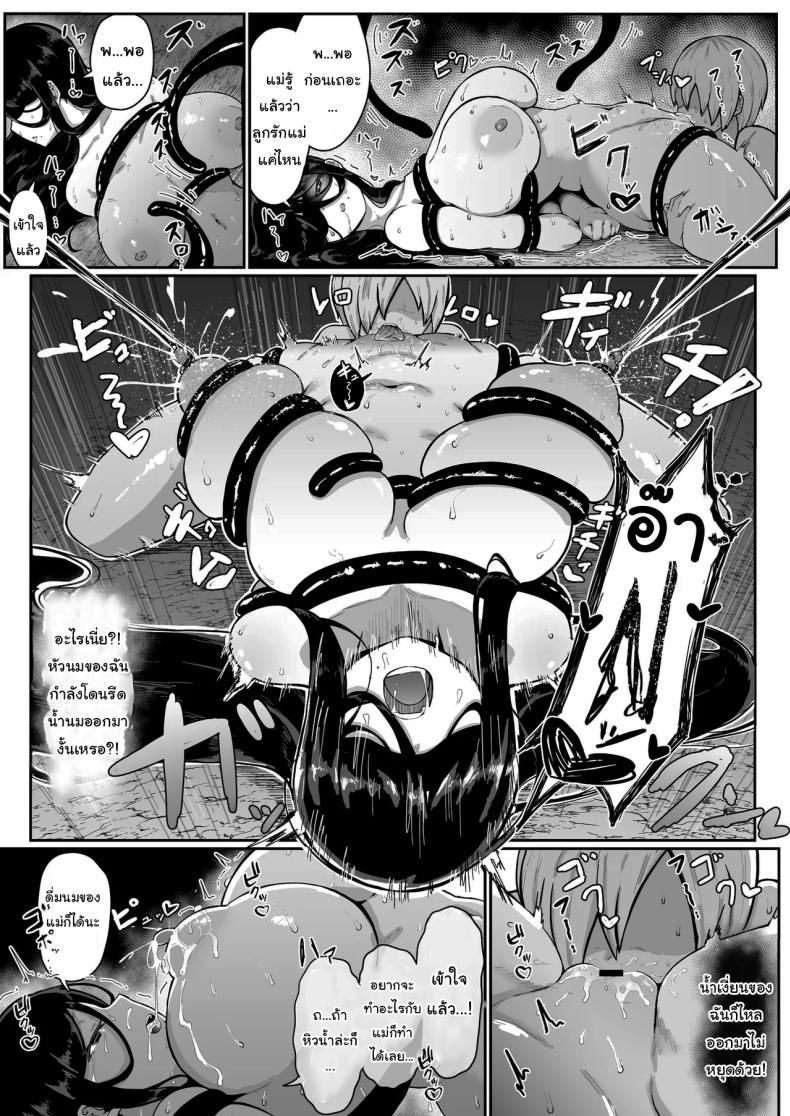 เครื่องสังเวยเทพ ภาพ 27