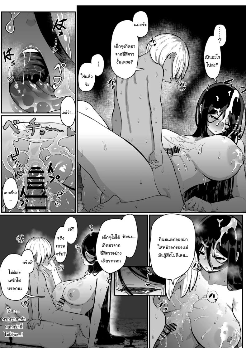 เครื่องสังเวยเทพ ภาพ 33