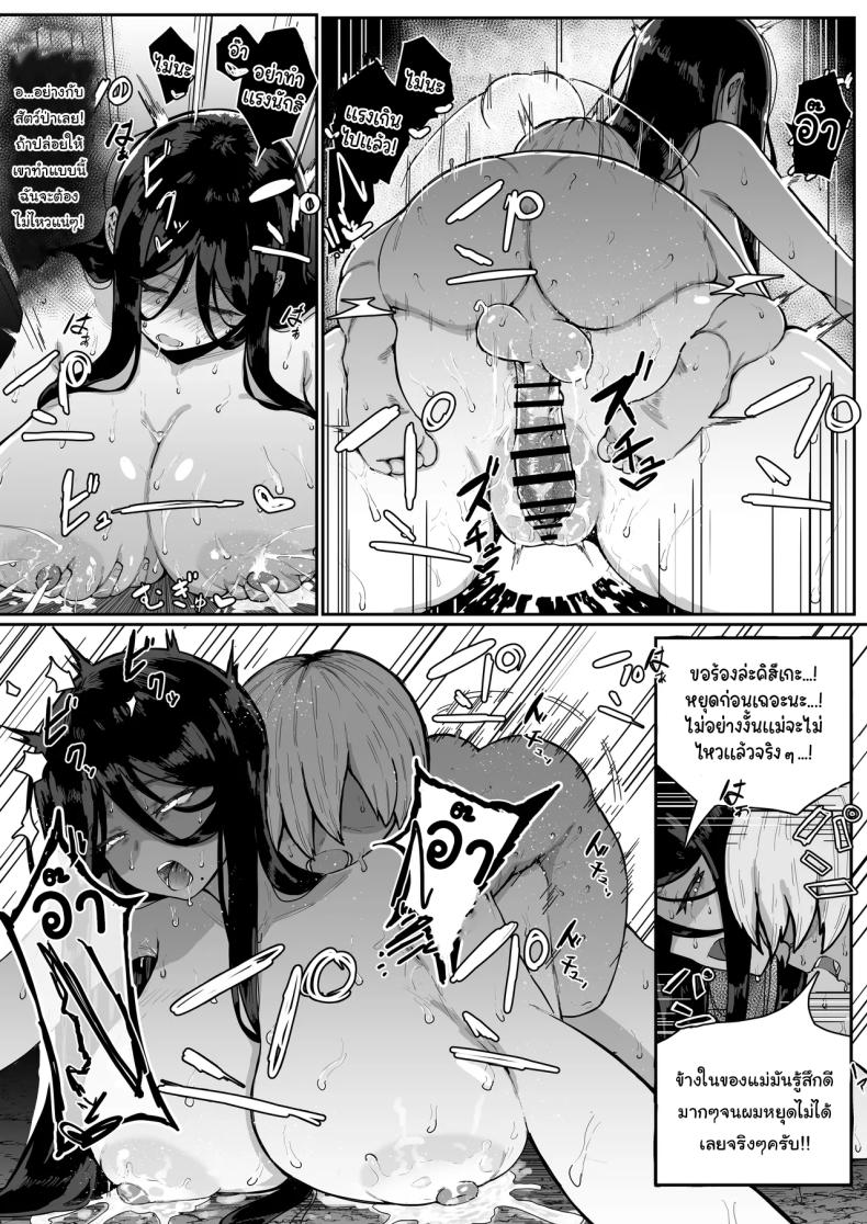 เครื่องสังเวยเทพ ภาพ 43