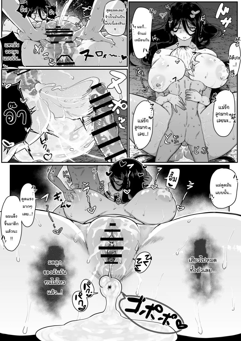 เครื่องสังเวยเทพ ภาพ 48