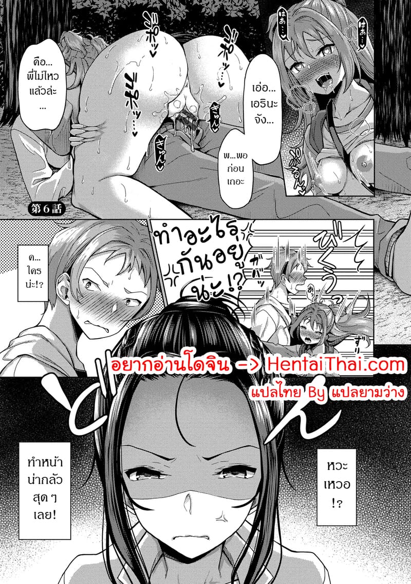 สร้างฮาเร็มด้วยแอปสะกดจิต 6