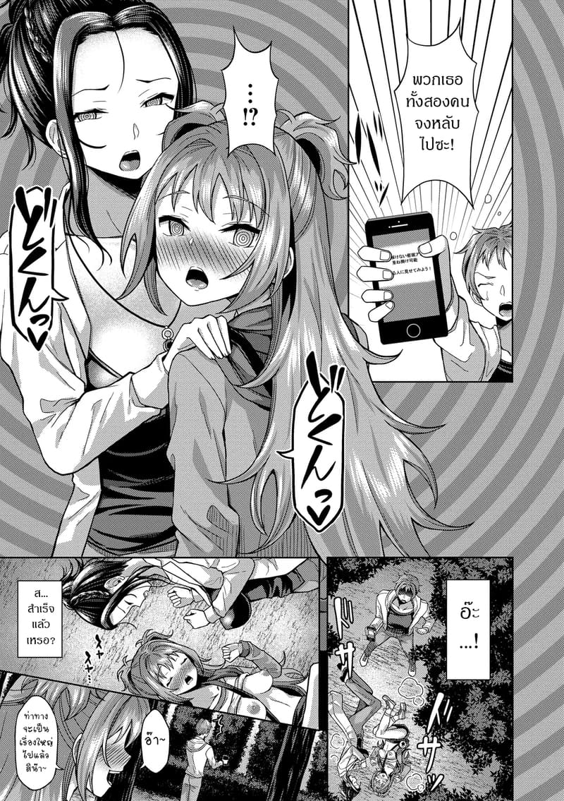 สร้างฮาเร็มด้วยแอปสะกดจิต 6 ภาพ 2