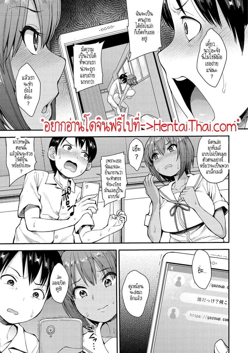 ลู่วิ่งแห่งรัก 2 ภาพ 1