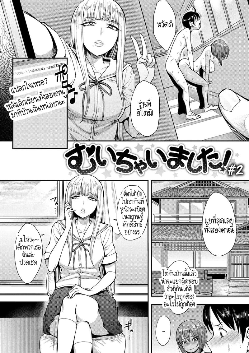 ลู่วิ่งแห่งรัก 2 ภาพ 2