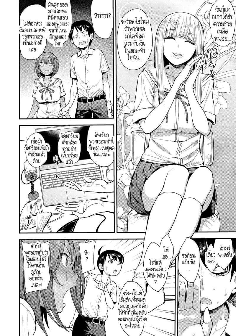 ลู่วิ่งแห่งรัก 2 ภาพ 4