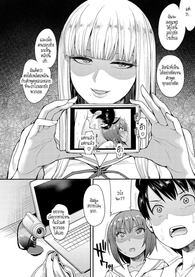 ลู่วิ่งแห่งรัก 2 ภาพ 6