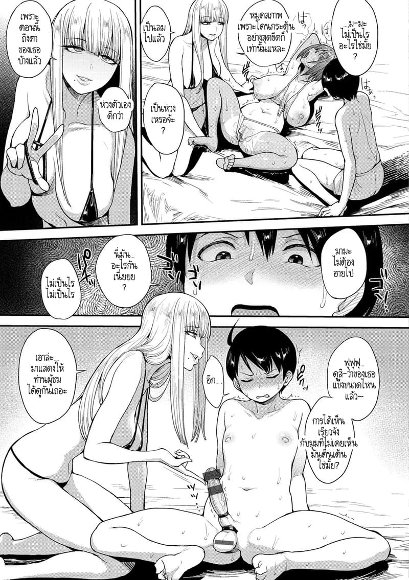 ลู่วิ่งแห่งรัก 2 ภาพ 13