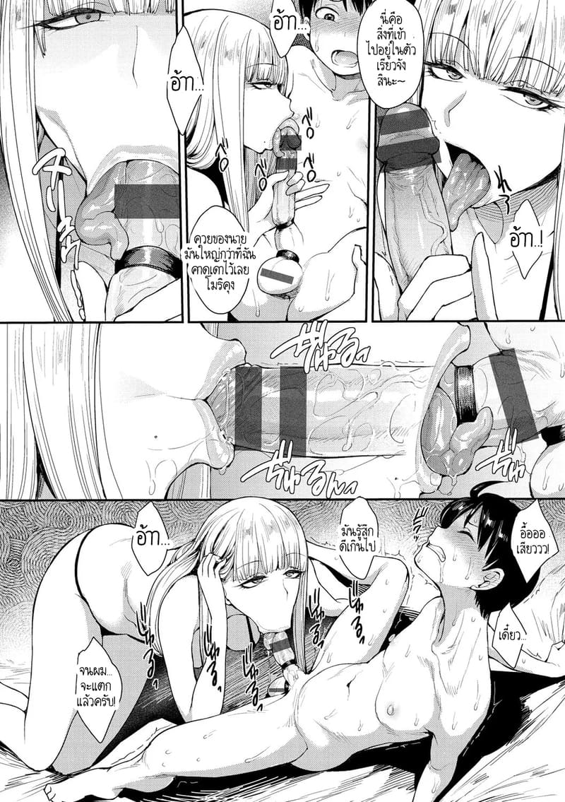 ลู่วิ่งแห่งรัก 2 ภาพ 14