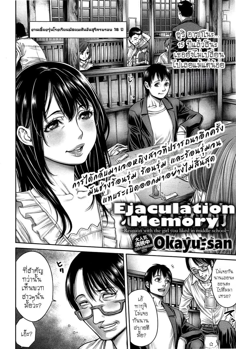 บทเรียนสวาทของนางฟ้าห้องคิง 1.1 ภาพ 1