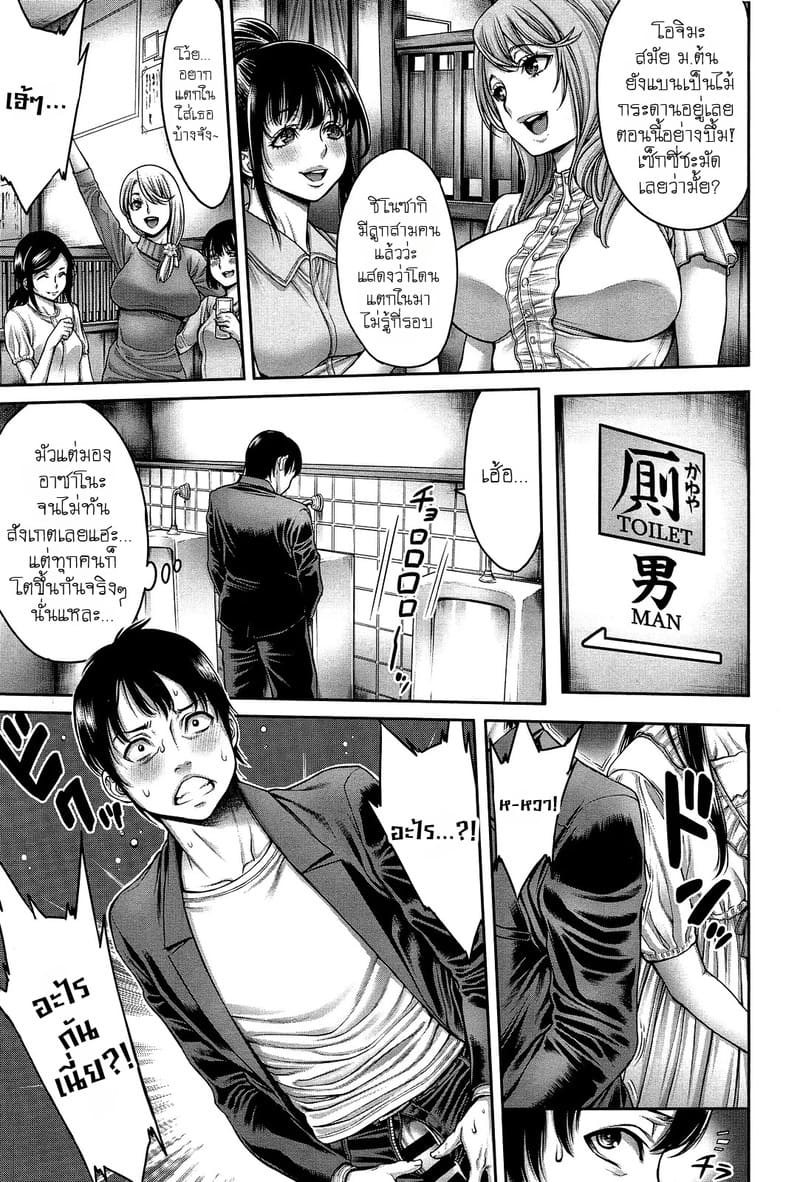 บทเรียนสวาทของนางฟ้าห้องคิง 1.1 ภาพ 2