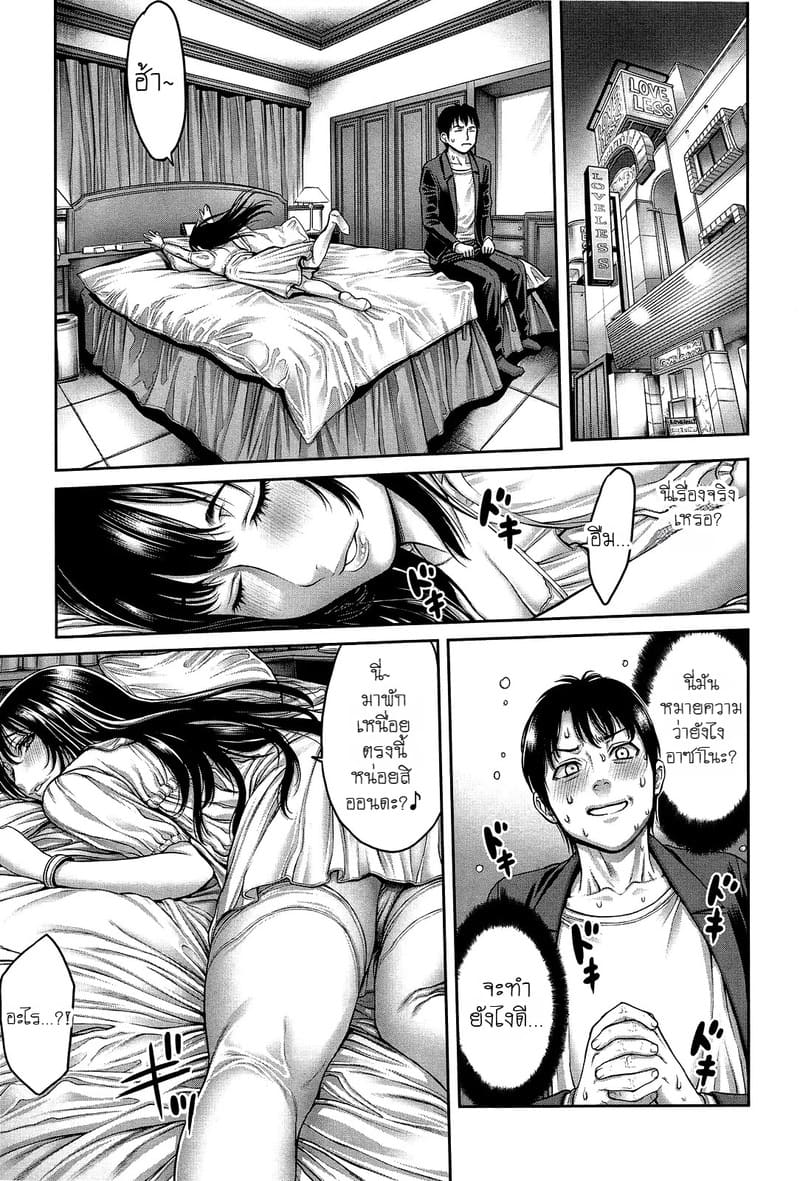 บทเรียนสวาทของนางฟ้าห้องคิง 1.1 ภาพ 4