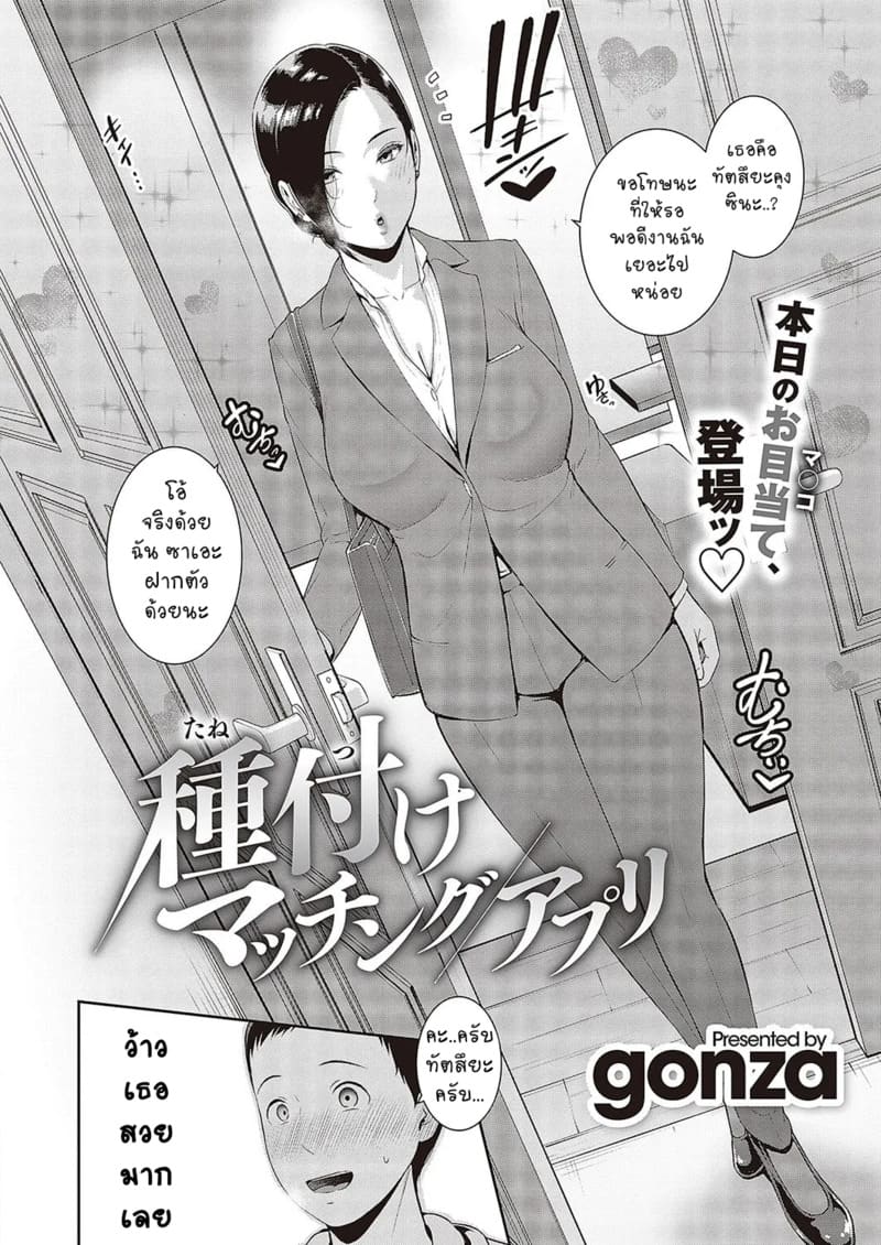 แอบบริการให้ท้อง ภาพ 1