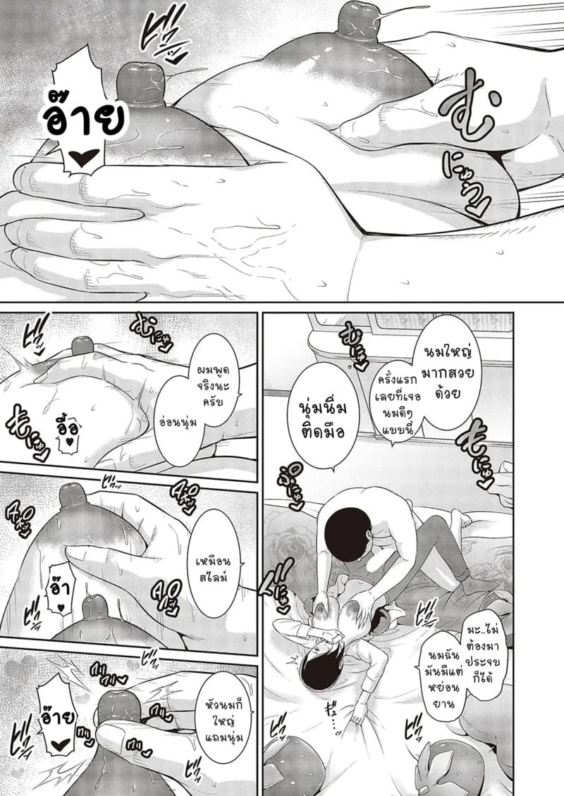 แอบบริการให้ท้อง ภาพ 6