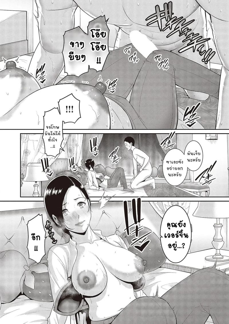 แอบบริการให้ท้อง ภาพ 9