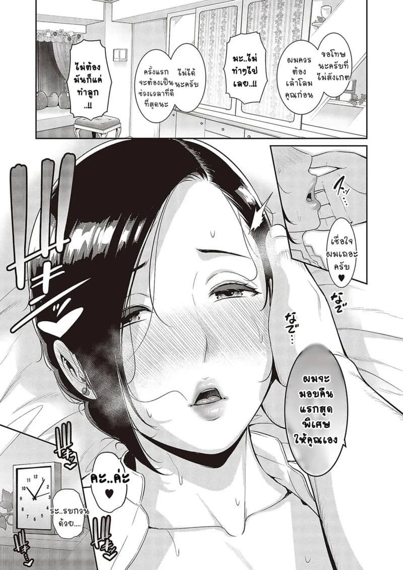 แอบบริการให้ท้อง ภาพ 10