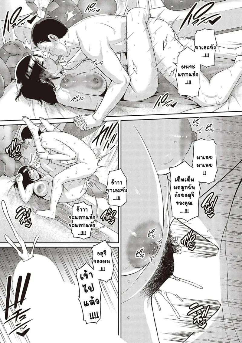 แอบบริการให้ท้อง ภาพ 26