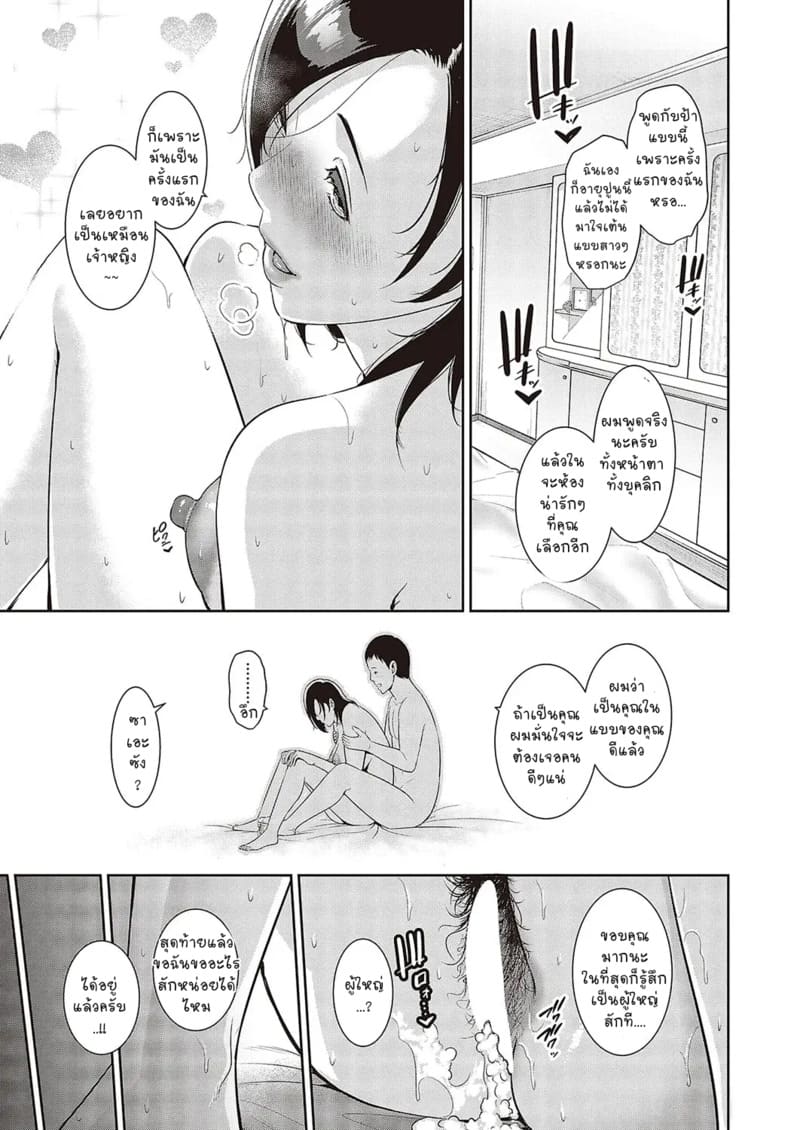 แอบบริการให้ท้อง ภาพ 30