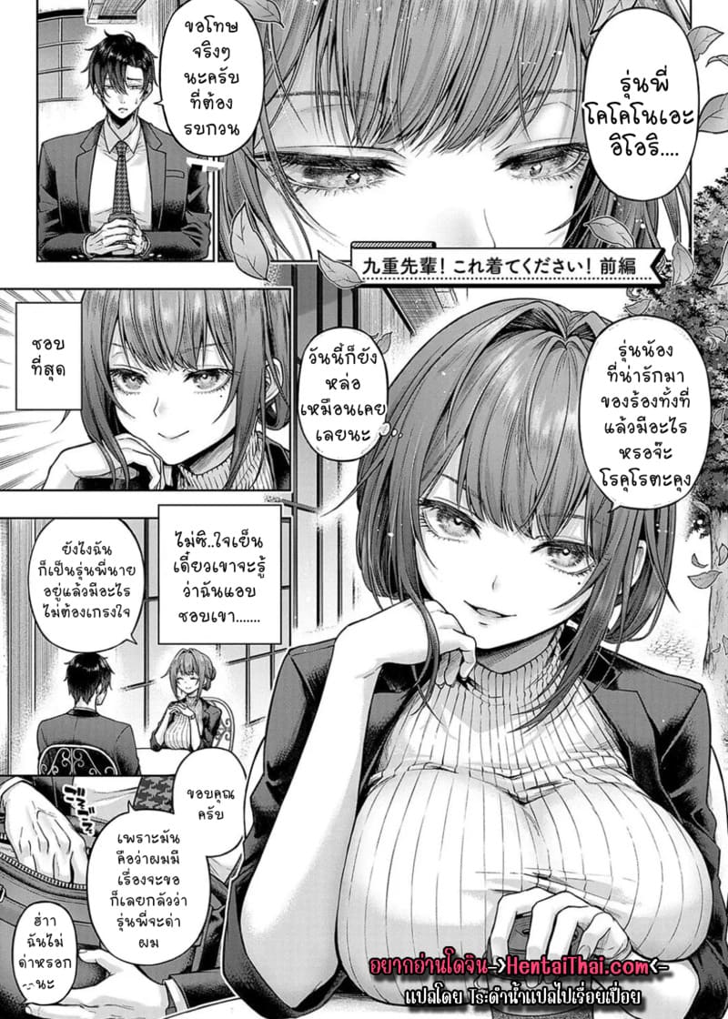 รุ่นน้องวาดรุ่นพี่คอส 1 ภาพ 3