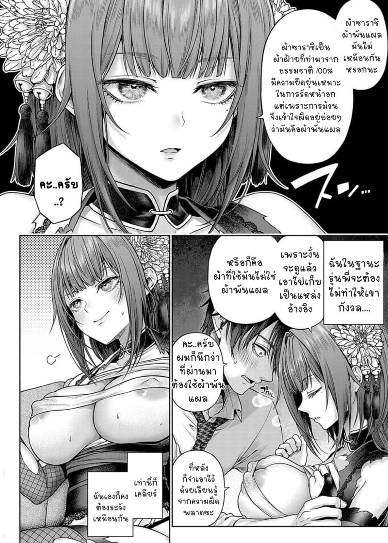 รุ่นน้องวาดรุ่นพี่คอส 1 ภาพ 12